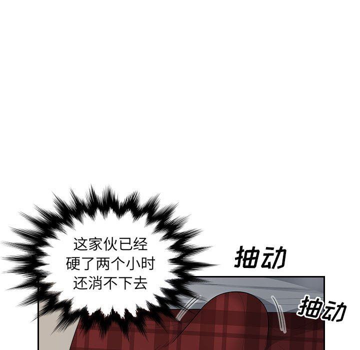 办公乐园第9话