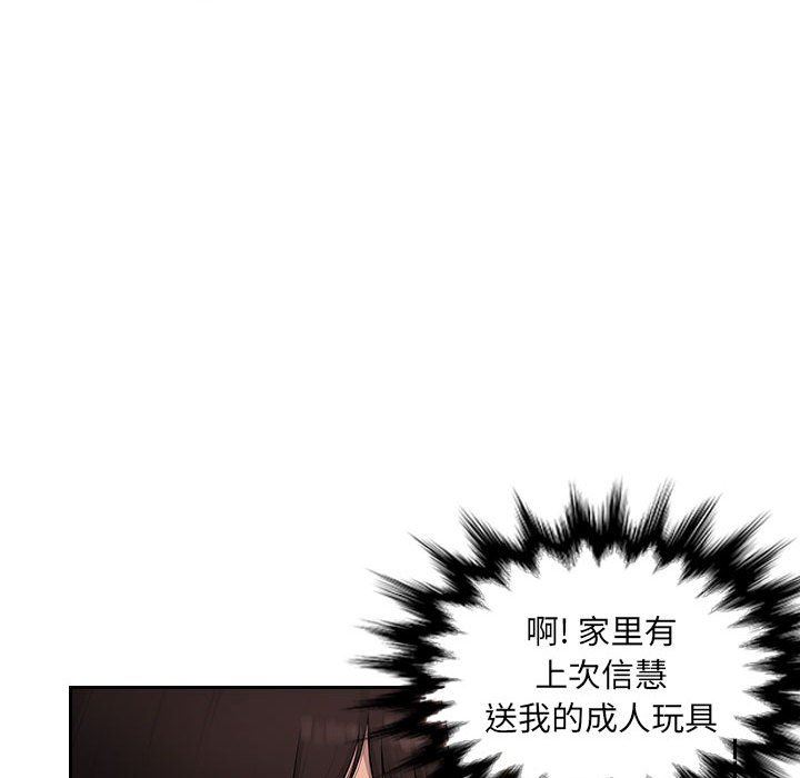 办公乐园第9话