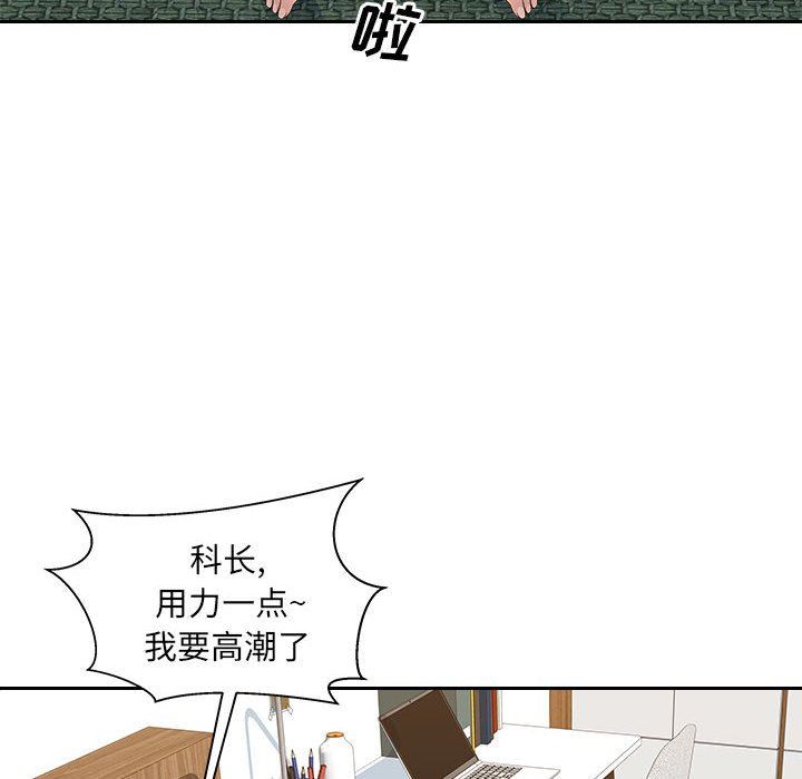 办公乐园第9话