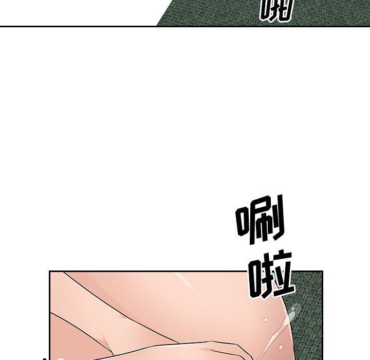 辦公樂園第9話