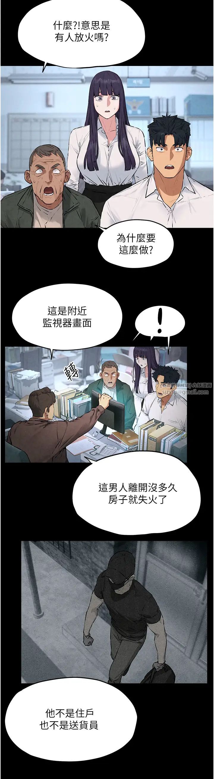 慾海交鋒第27話-地下室放置paly