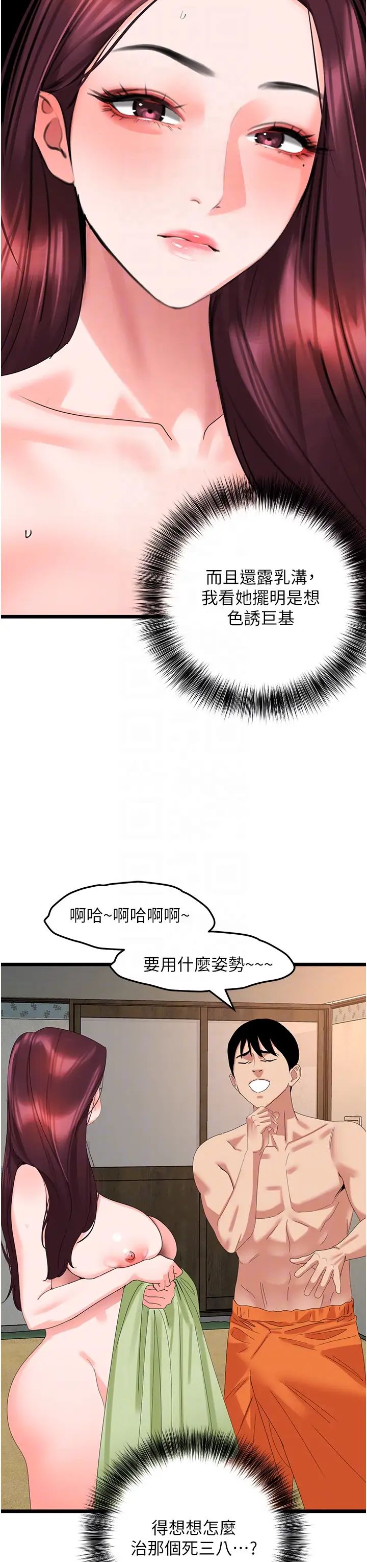 地表最屌卧底干员第28话-舍不得巨棒的女人们