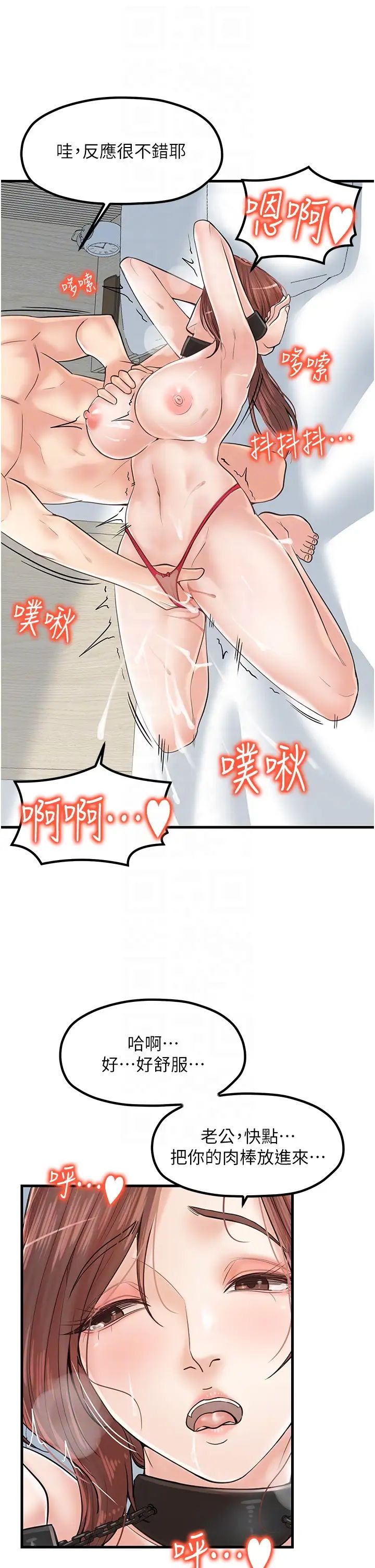 《花店三母女》第31话-美妙的淫水声!