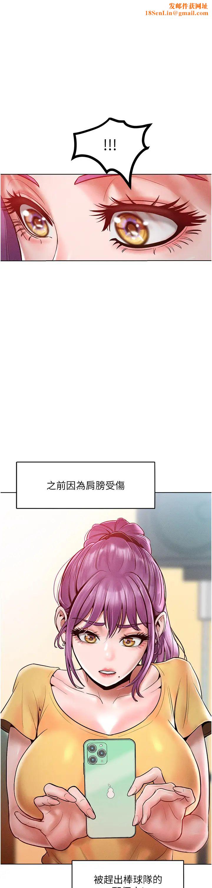 讓傲慢女屈服的一百種方法第16話-欠虐的誘人表情
