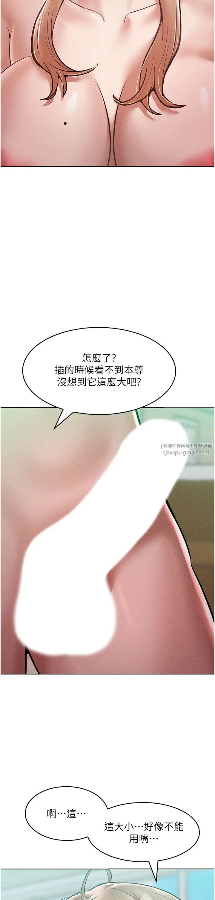讓傲慢女屈服的一百種方法第16話-欠虐的誘人表情
