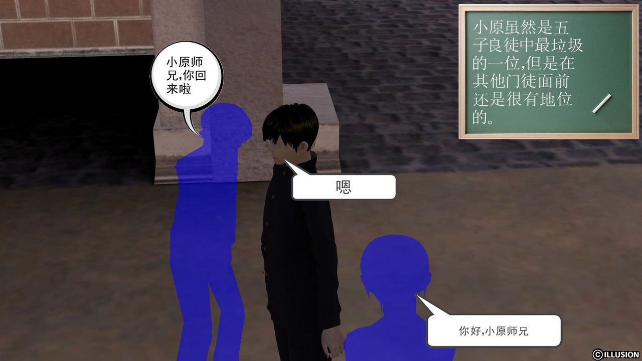 [3D]降魔傳第01話
