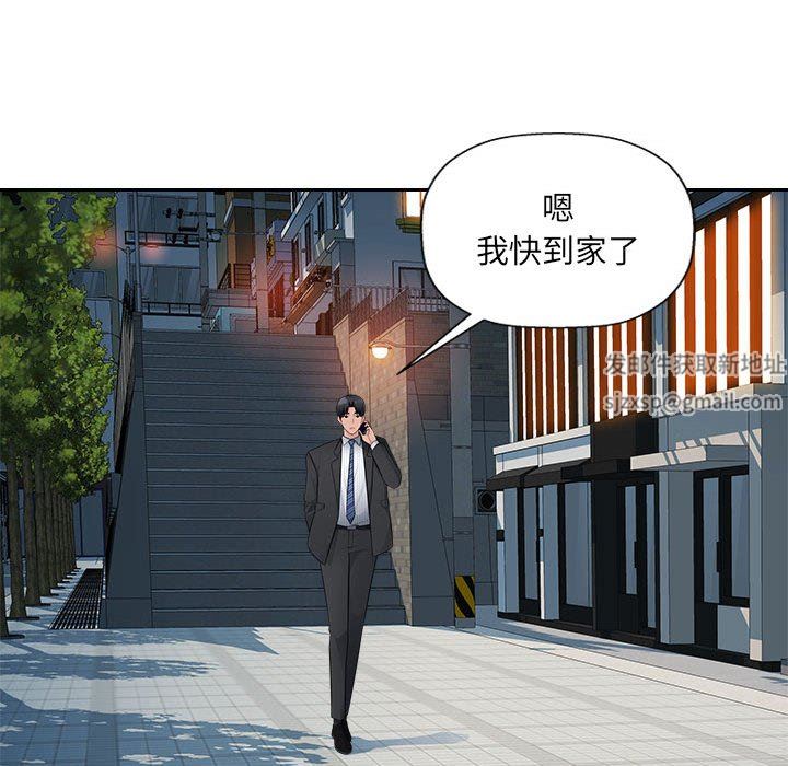 辦公樂園第15話