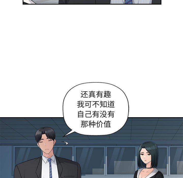 辦公樂園第15話
