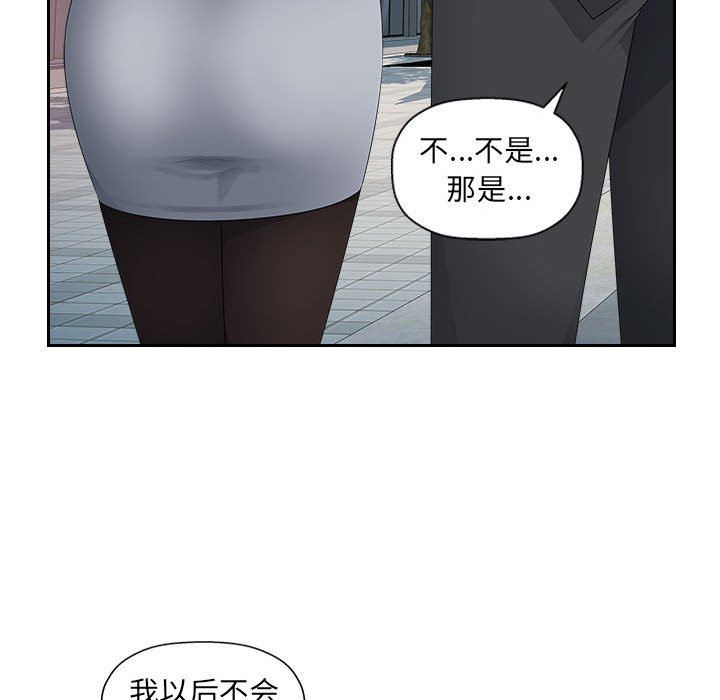 辦公樂園第15話