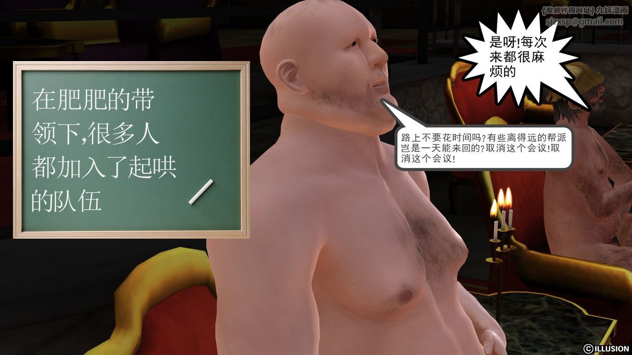 [3D]降魔傳第04話