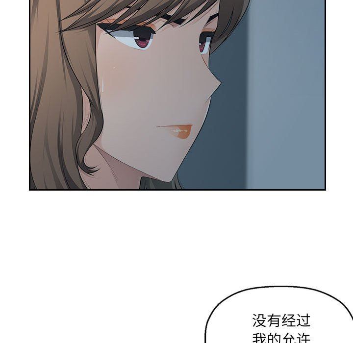 辦公樂園第17話