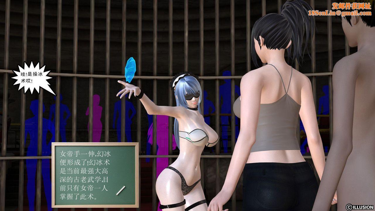 [3D]降魔传第04话