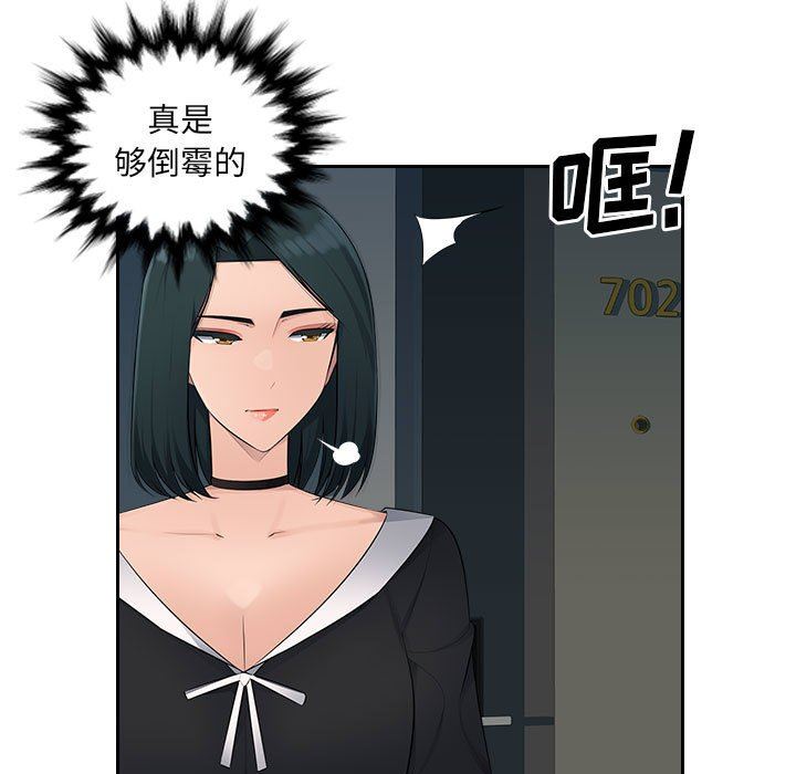 辦公樂園第17話