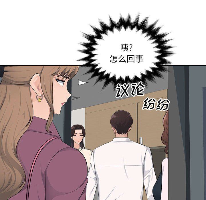 办公乐园第19话
