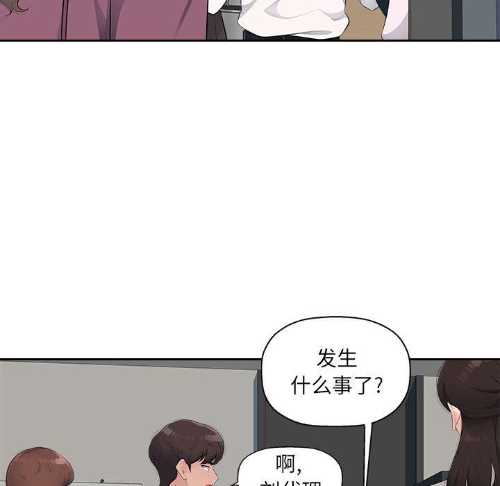 辦公樂園第19話