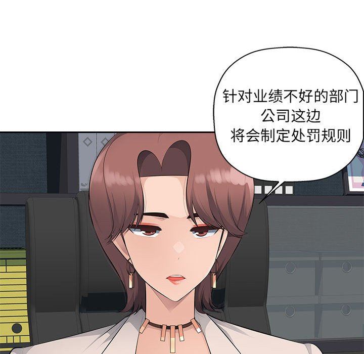 办公乐园第19话