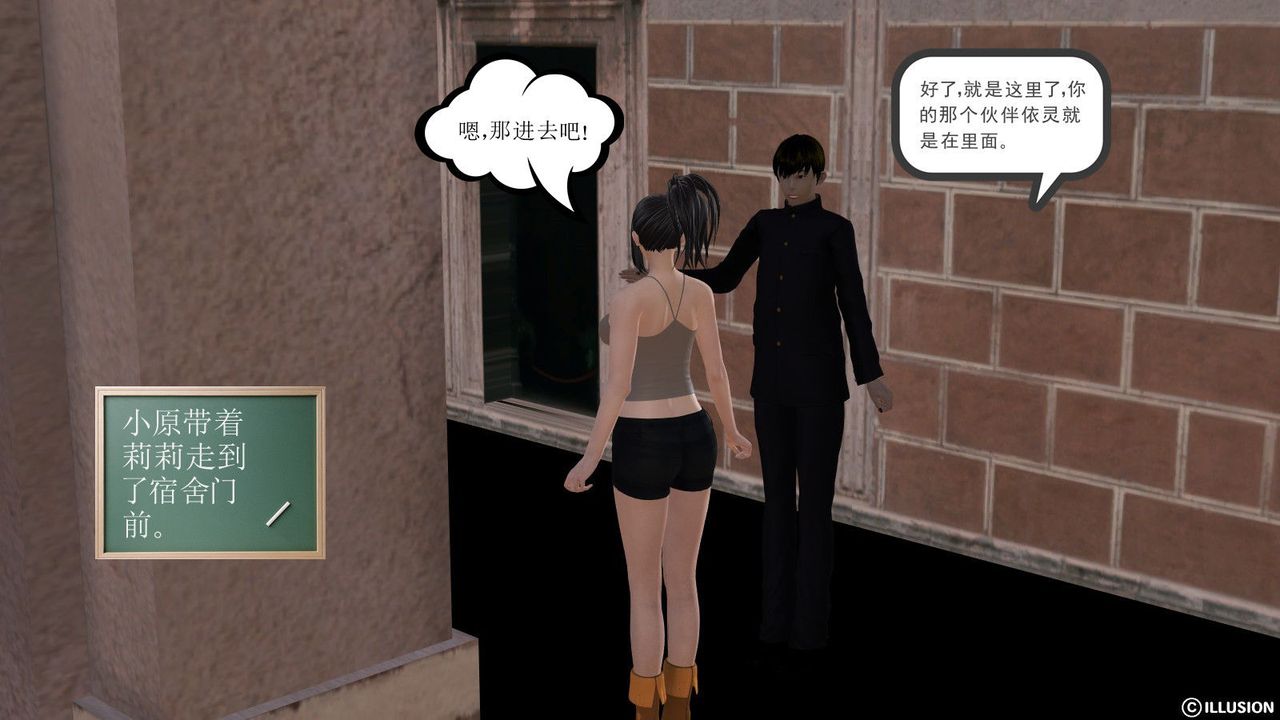 [3D]降魔傳第06話