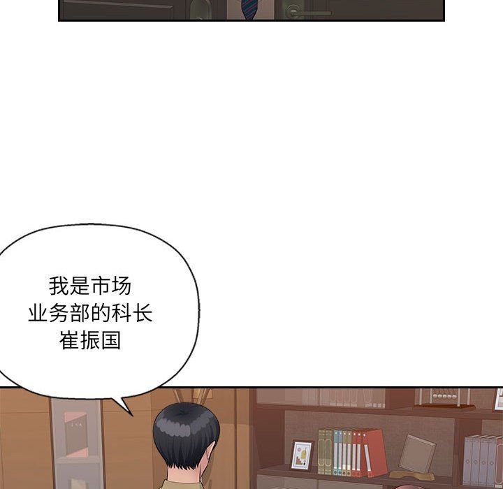 办公乐园第21话