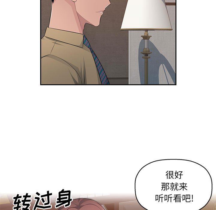 办公乐园第21话