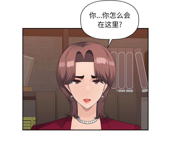 办公乐园第21话