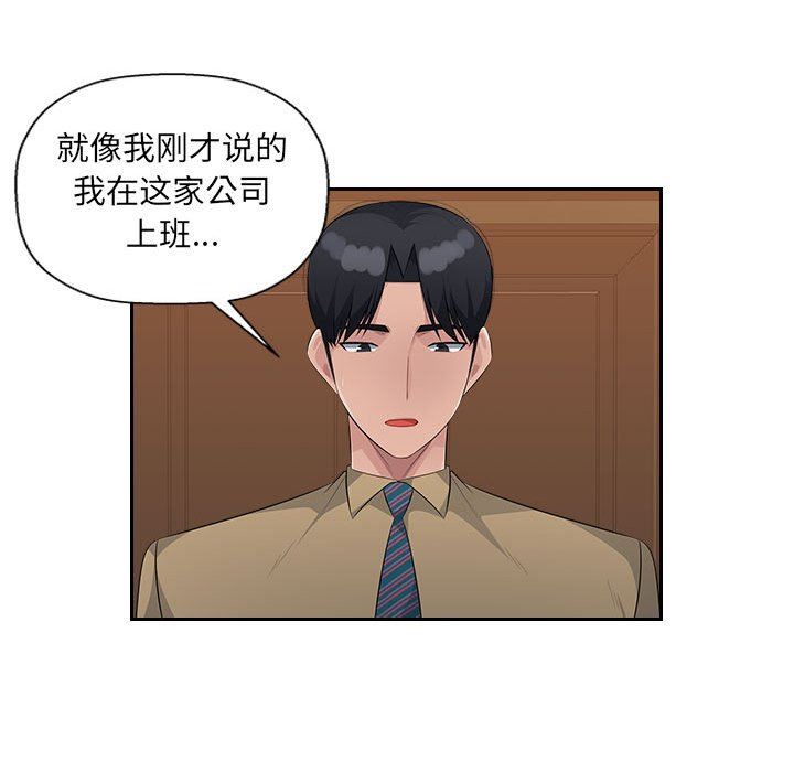 办公乐园第21话