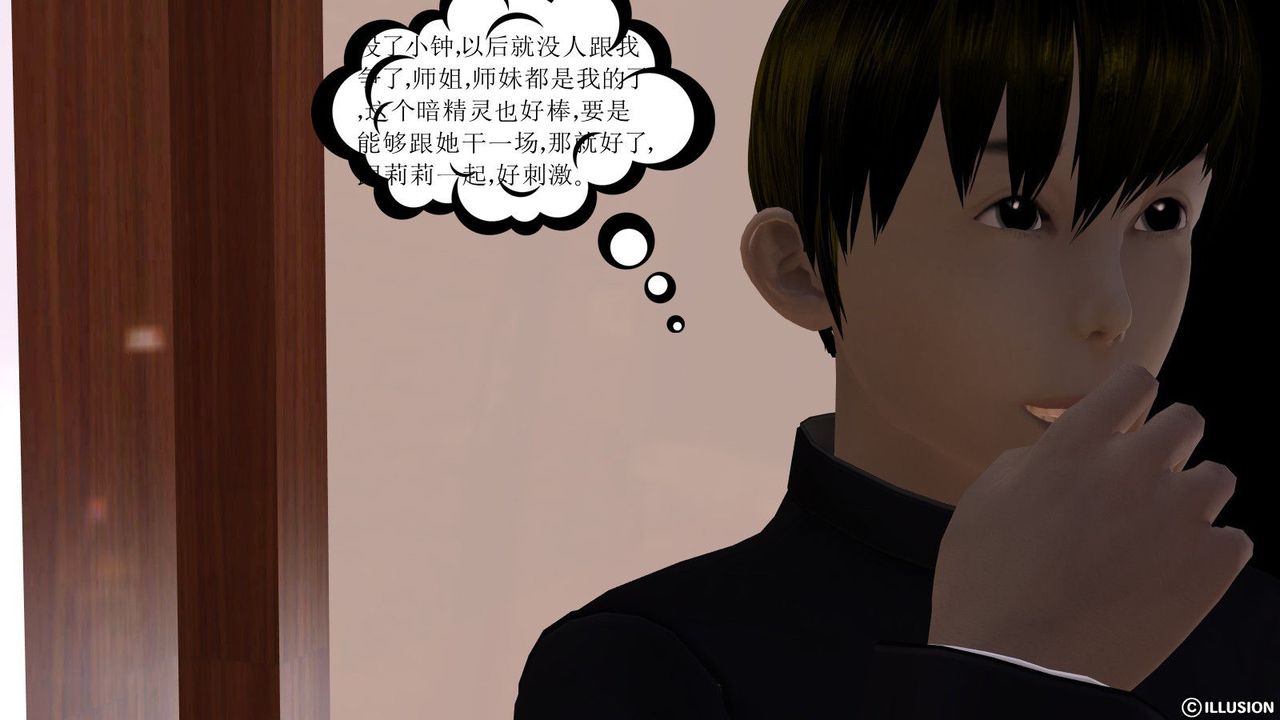 [3D]降魔传第06话