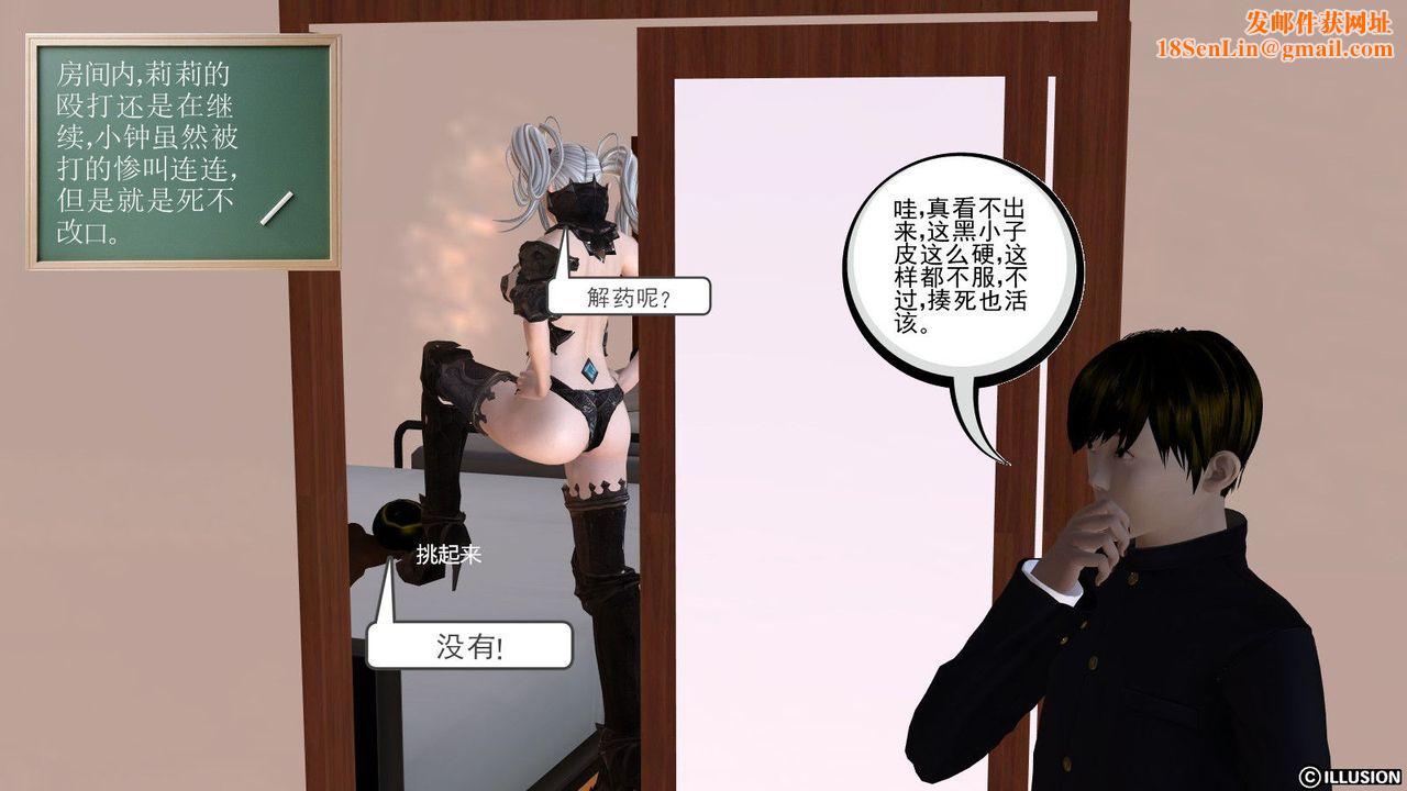 [3D]降魔传第06话