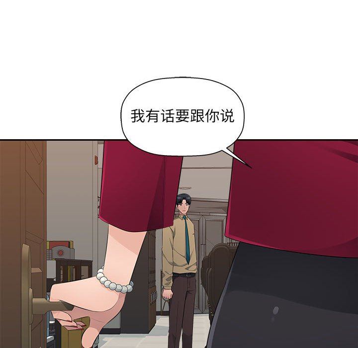 办公乐园第21话