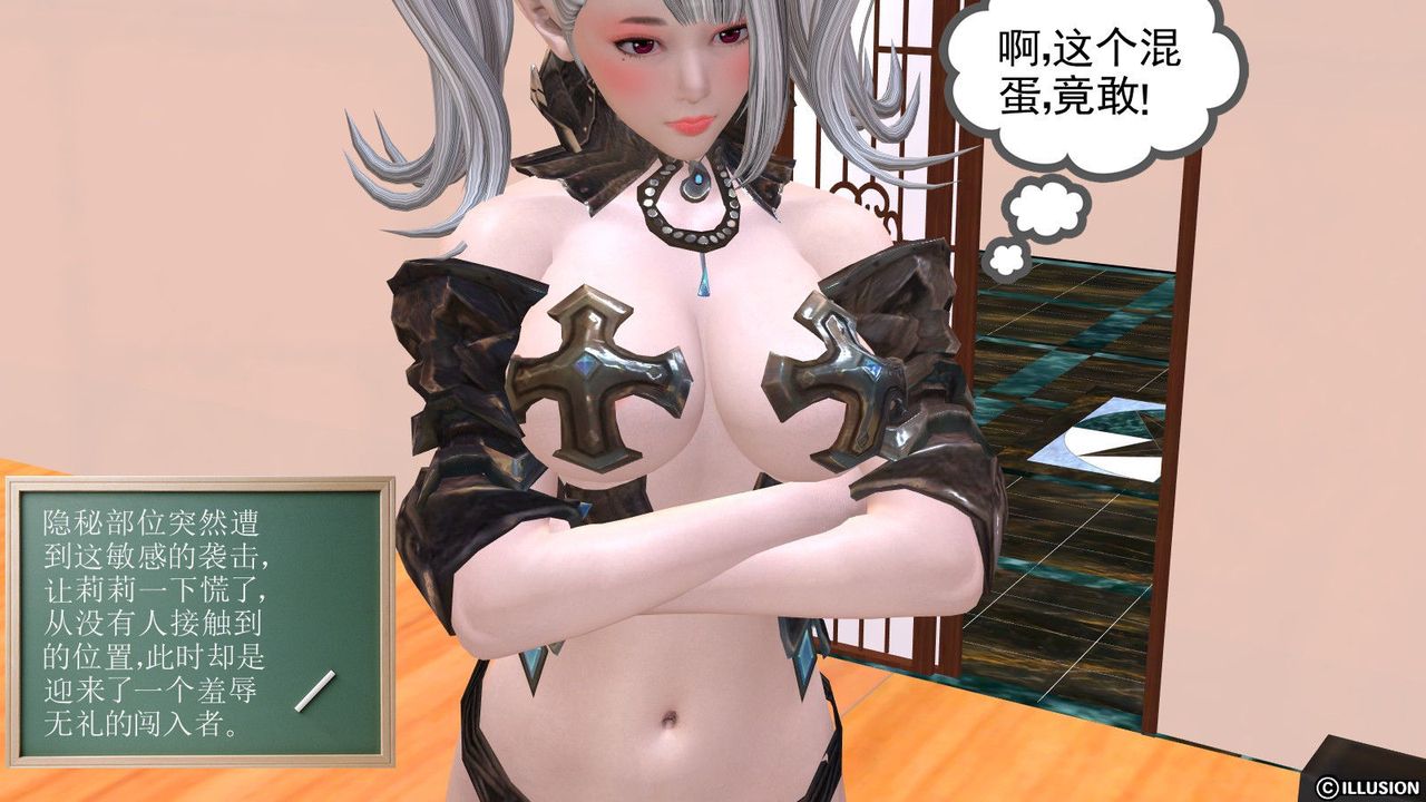 [3D]降魔传第06话