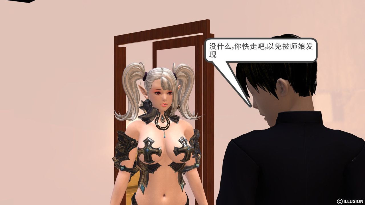 [3D]降魔傳第06話