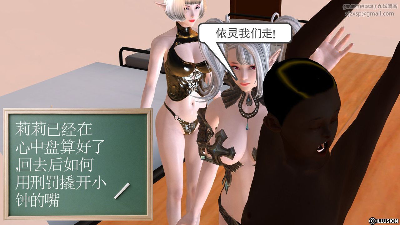 [3D]降魔传第06话