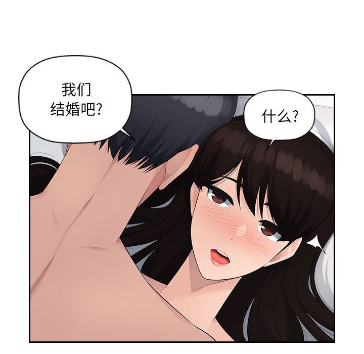 辦公樂園第23話