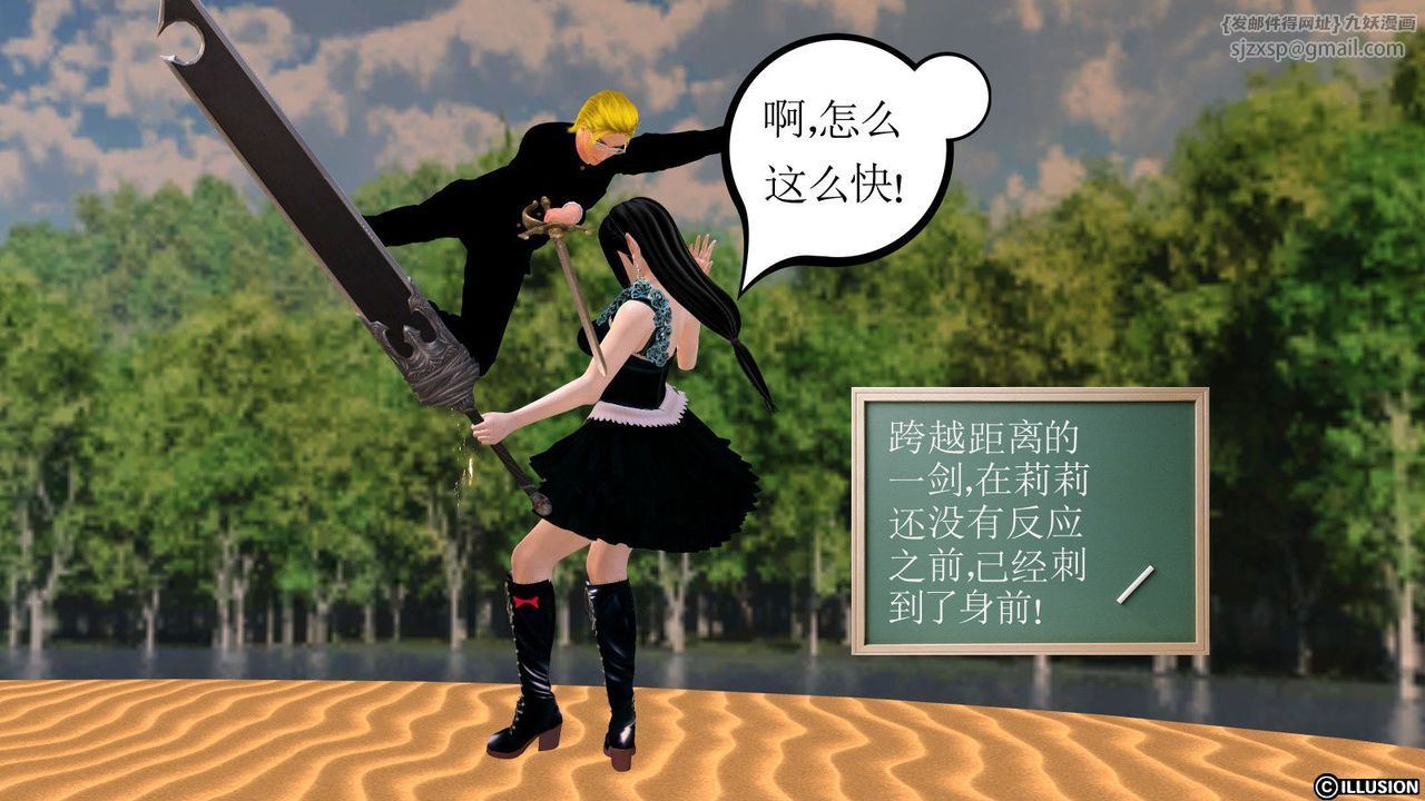 [3D]降魔传第07话
