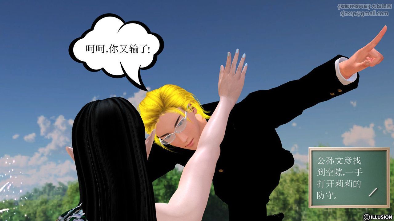 [3D]降魔传第07话