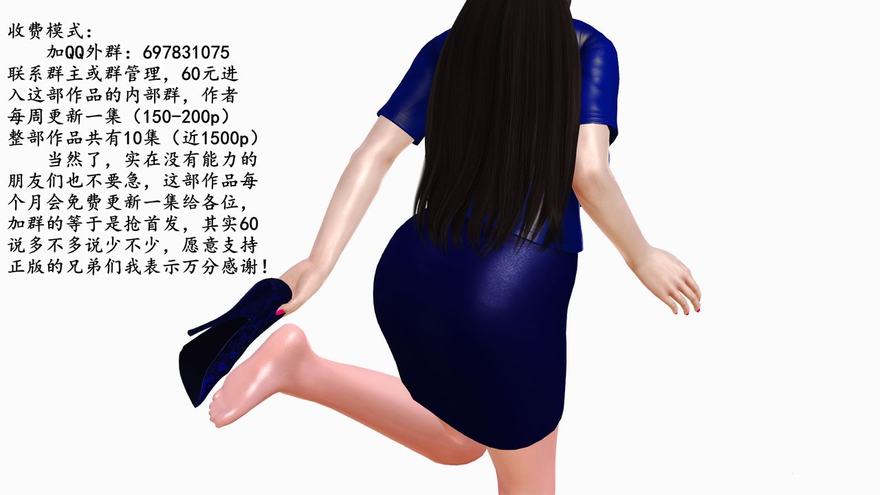 [3D]性母第01话