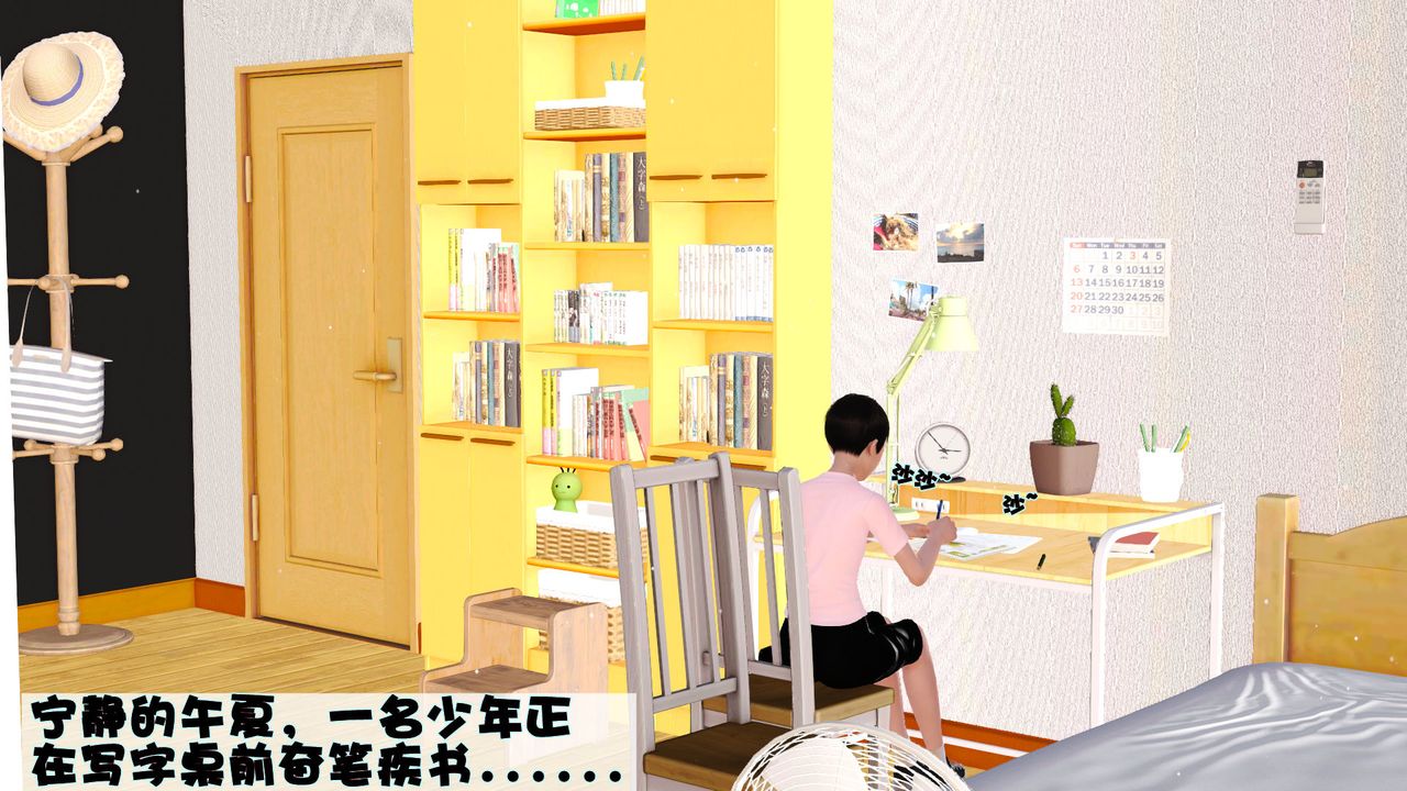 [3D]性母第01话
