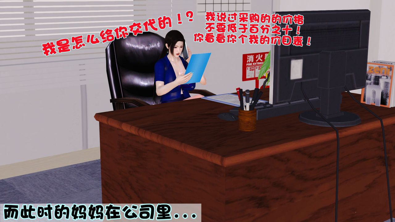 [3D]性母第01话