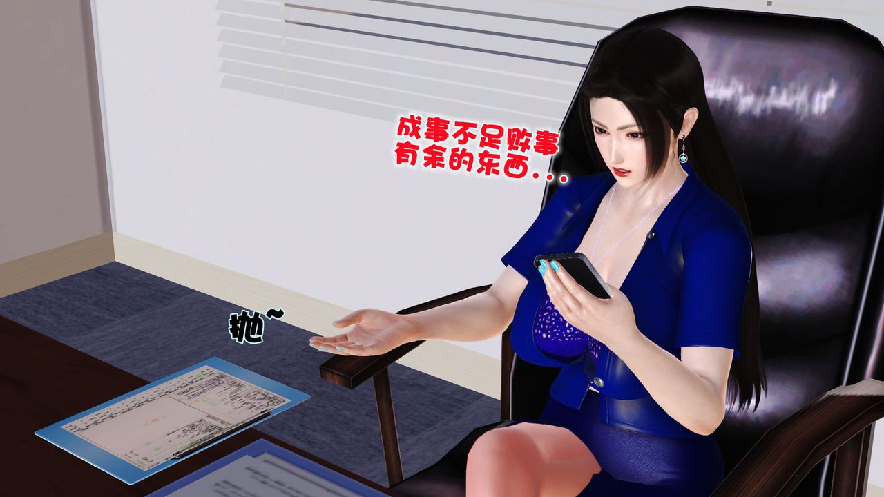 [3D]性母第01話