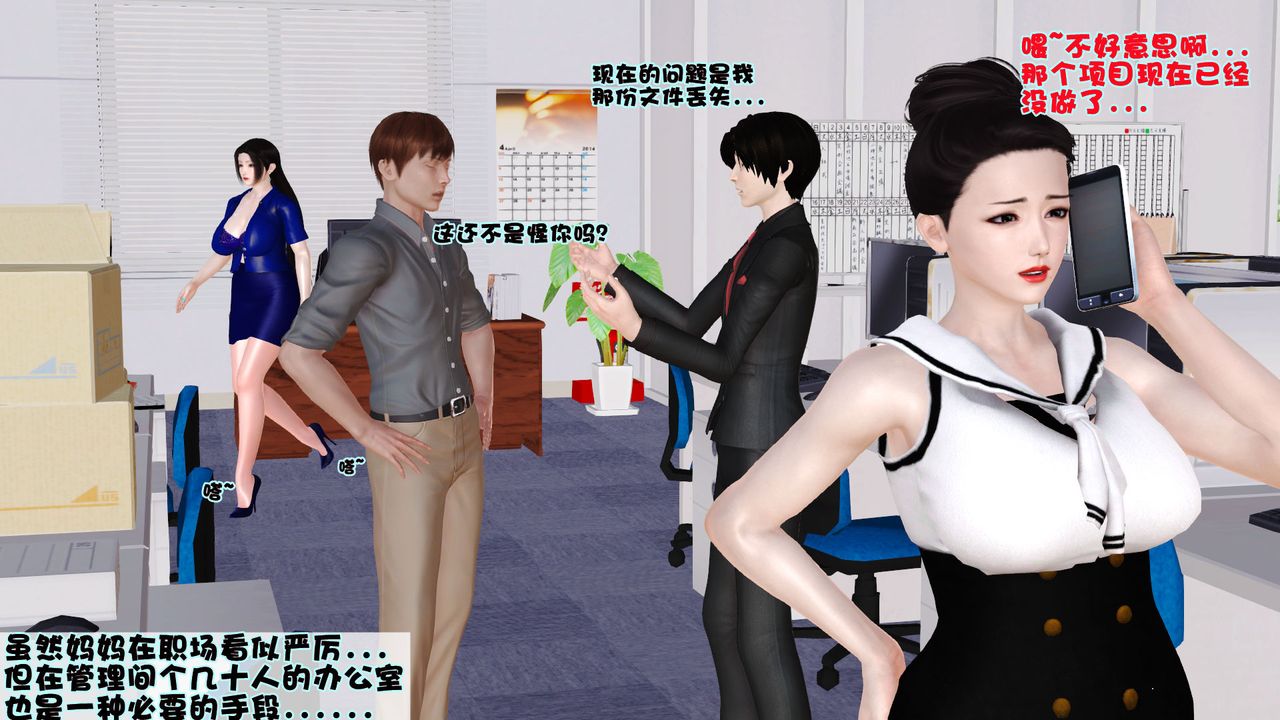 [3D]性母第01话