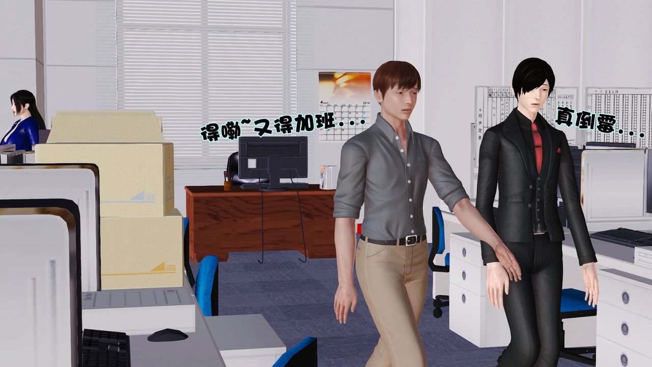 [3D]性母第01话