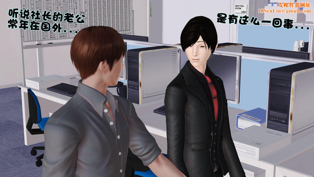[3D]性母第01话