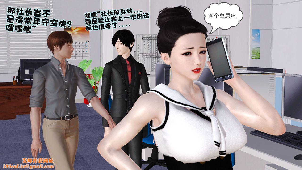 [3D]性母第01話