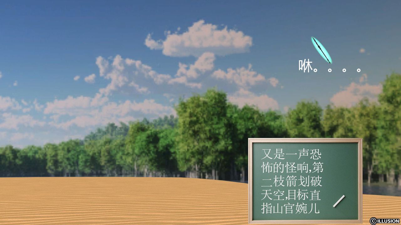 [3D]降魔傳第07話
