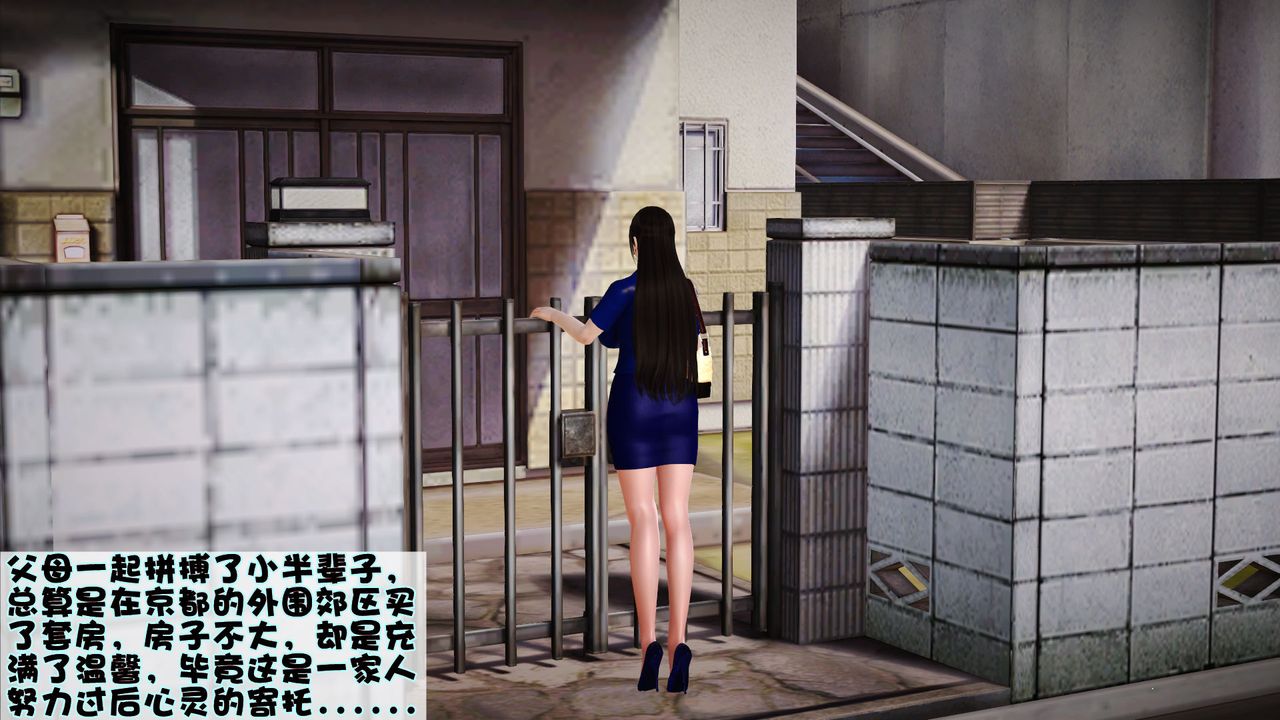 [3D]性母第01話