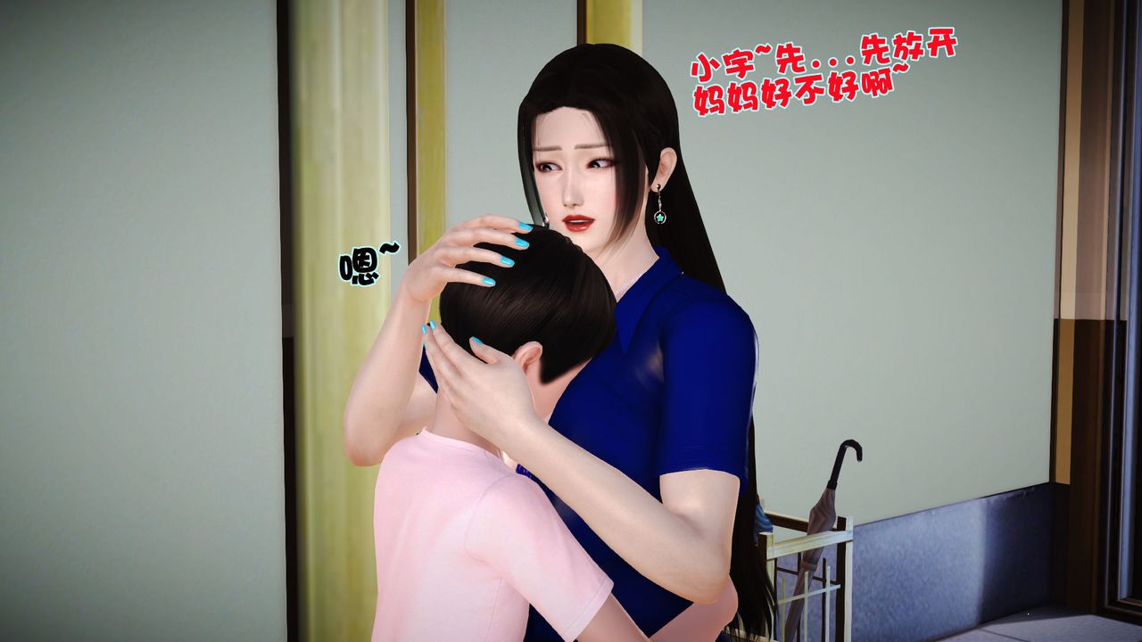 [3D]性母第01话