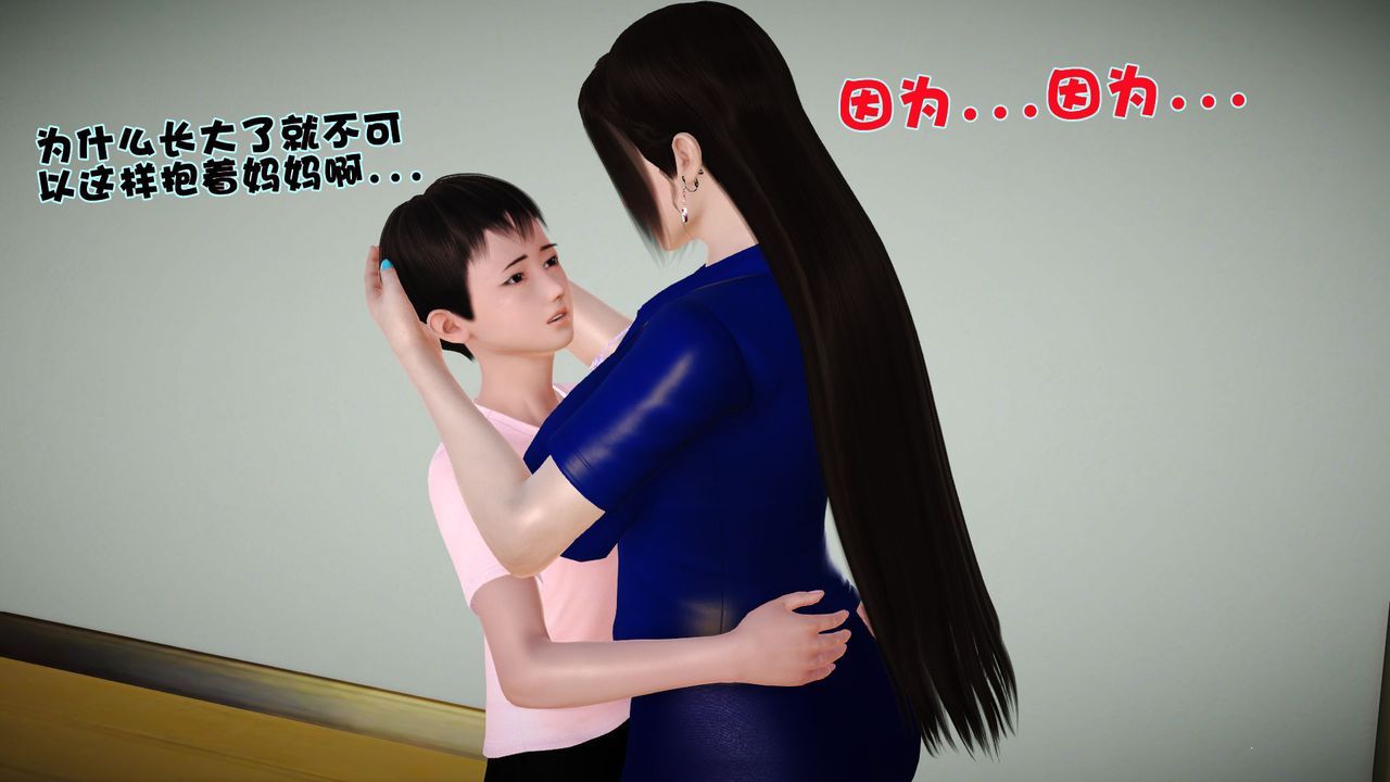 [3D]性母第01话
