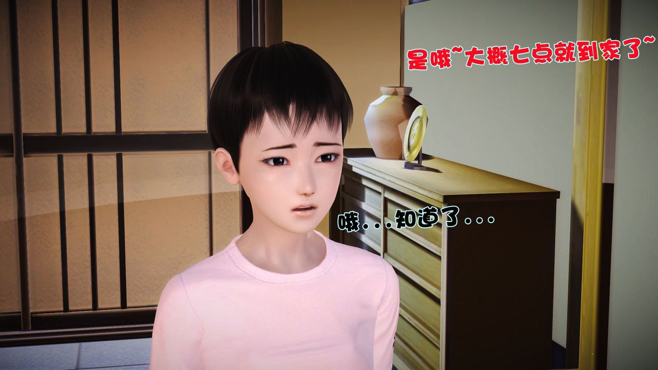 [3D]性母第01话