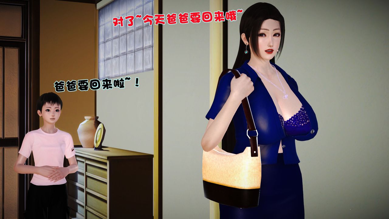 [3D]性母第01话