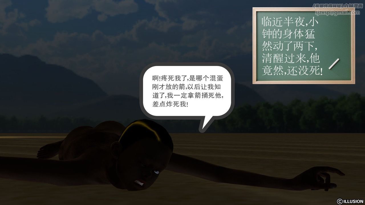 [3D]降魔傳第07話