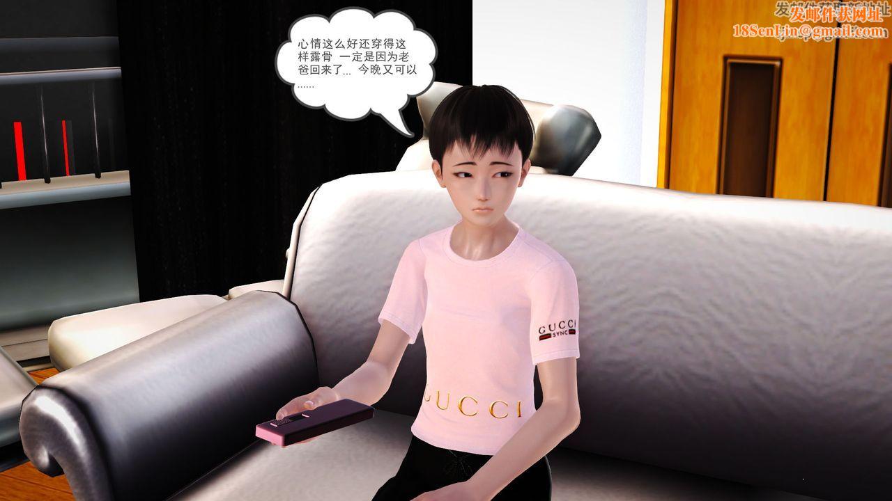 [3D]性母第02话